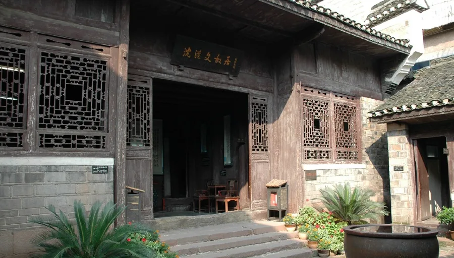 Former Residence of Shen Congwen