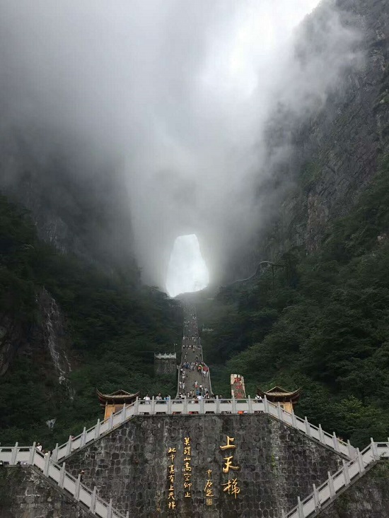 Zhangjiajie Heaven's Gate or Tianmen Cave